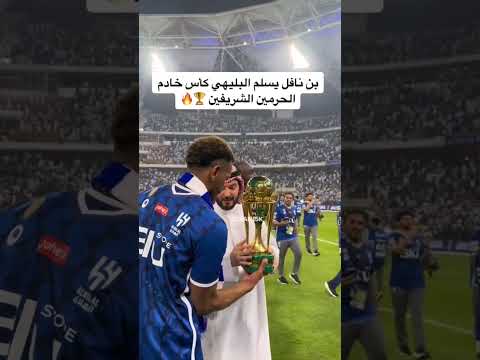 بن نافل يسلم البليهي كاس خادم الحرمين الشريفين