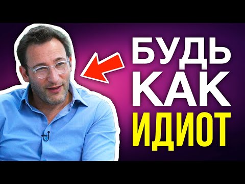 Саймон Синек -
