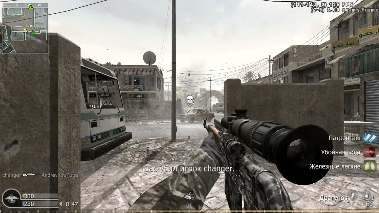 [COD4 MP] КАРТА ПЕРЕСТРЕЛКА