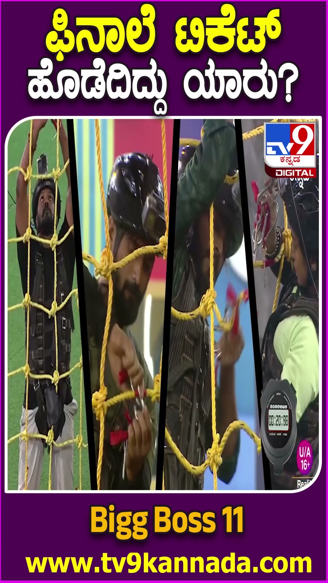 ಶರಣ್ ಅದಿತಿ ಕೈಯಿಂದ ಫಿನಾಲೆ ಟಿಕೆಟ್ ಹೊಡೆದ ಪುಣ್ಯವಂತ ಯಾರು? | #TV9D
