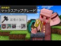 マイクラ 進捗ハードモード 10個達成するまで終われません マイクラ 進捗ハードモード 10個達成するまで終われません