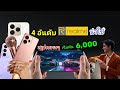 มัดรวม 4 อันดับมือถือ Realme สเปคแรงน่าใช้!! ในงบไม่เกิน 10,000 บาท ปี 2026