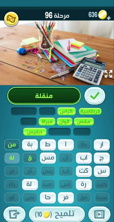 كراش المرحلة 96