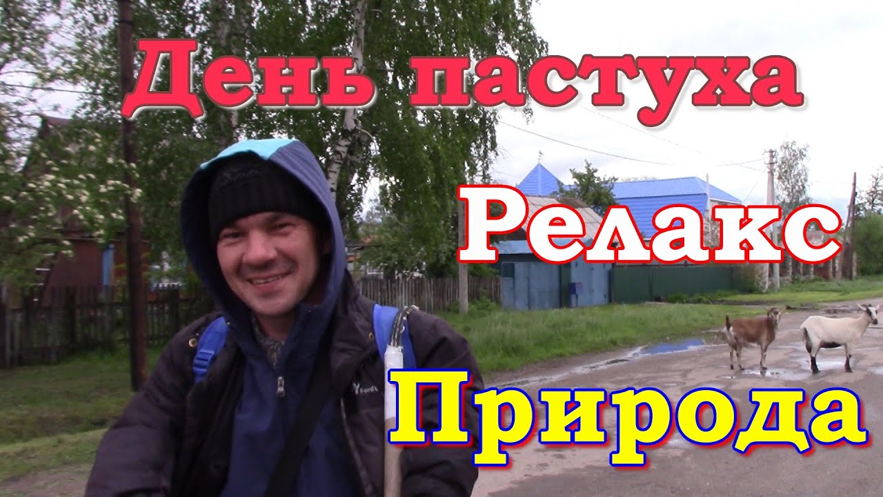 Дела хозяйские ютуб