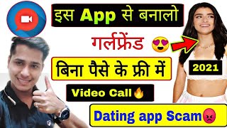 Free video call app girl without payment | free video call and chat | Dating app Scam😳 By Dilshad screenshot 3