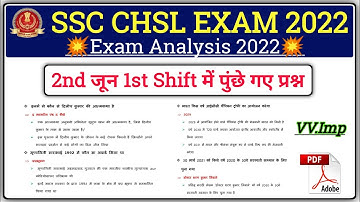 SSC CHSL EXAM ANALYSIS 2022 | SSC  CHSL 02 June 1st Shift Questions | SSC CHSL Question Paper