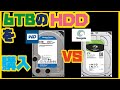 WDかSeagate か？【購入レビュー】6TBのHDDを購入 westerndigital&Seagate おすすめハードディスクを比較