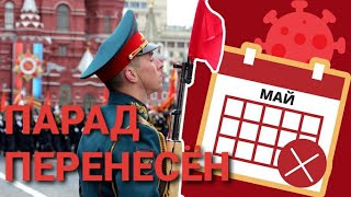 ПАРАД ПОБЕДЫ от 1945 до 2020гг