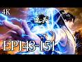 🔥EP143-151【4K】:三印合一!叶凡用爆山印+翻天印+神王印,直接把华云飞锤到怀疑人生!| MULTI SUB 遮天 Shrouding The Heavens