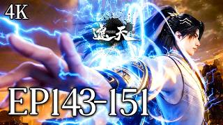 Download Lagu 🔥EP143-151【4K】：三印合一！叶凡用爆山印+翻天印+神王印，直接把华云飞锤到怀疑人生！| MULTI SUB 遮天 Shrouding The Heavens MP3