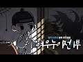 자신의 오빠를 잡아먹으려 했던 소녀 이야기 | 여우누이전 1부 | 오디오북 | 전래동화 | 자기 전에 듣기좋은 동화 | 수면유도 | 잠자리동화 | Audiobook | 밀키스토리