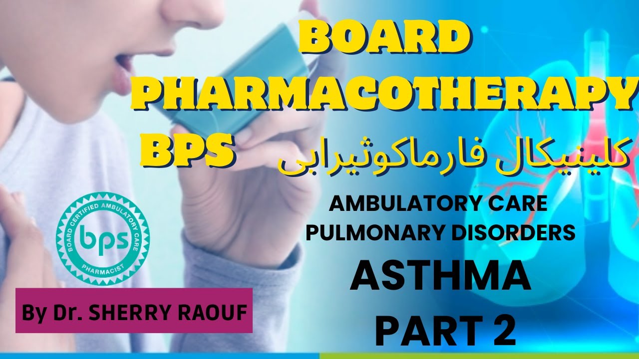 للصيادلة البورد الأمريكي في الكلينيكال فارماكوثيرابي Clinical Pharmacy - Pharmacotherapy- Asthma 2