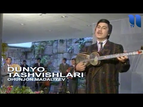 Охунжон Мадалиев Дунё ташвишлари Ohunjon Madaliyev Dunyo Tashvishlari