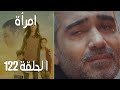 مسلسل امرأة الموسم 2 الحلقة 25