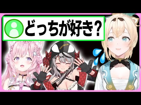 【4/19】こよクロの板挟みになるいろは殿【風真いろは/小鳥遊キアラ/ラプラスダークネス/尾丸ポルカ/博衣こより/ホロライブ切り抜き】