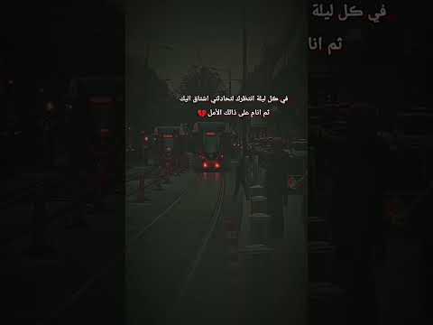 سأنتضرك كل يوم بنفس الإحساس وبنفس الشعور وبنفس اللهفة وبنفس الشوق وبنفس الحب لن ينقطع الأمل أبدا