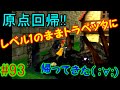 今さらドラクエ8低レベル　最弱スライム(主人公)の旅part93【オーブ回収するだけ】