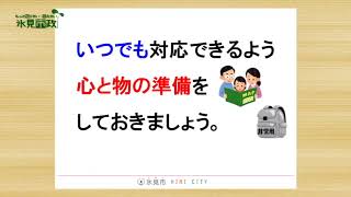 もっと知りたい・伝えたい　氷見市政（２０１８年２月）