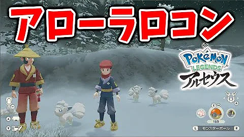 ポケモン 雪崩