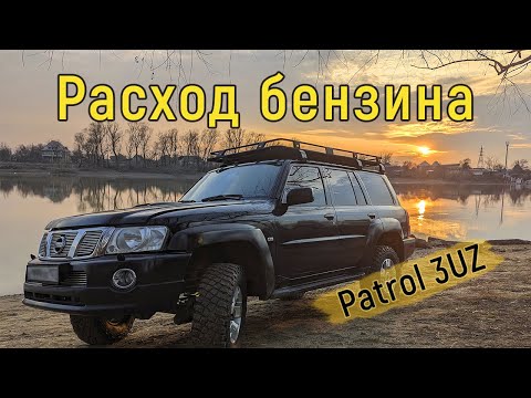 Расход топлива Nissan Patrol Y61 3UZ