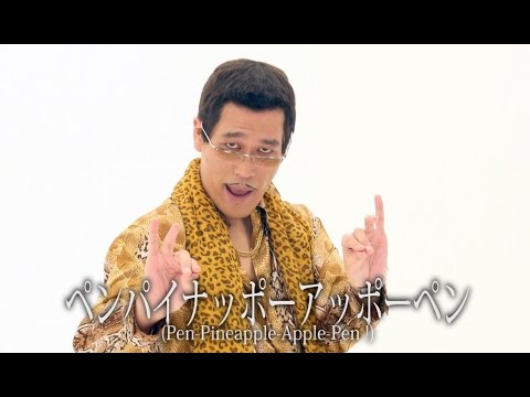 PPAP（Pen-Pineapple-Apple-Pen Official）”LONG” ver. ペンパイナッポーアッポーペン「ロング」バージョン／PIKOTARO(ピコ太郎)