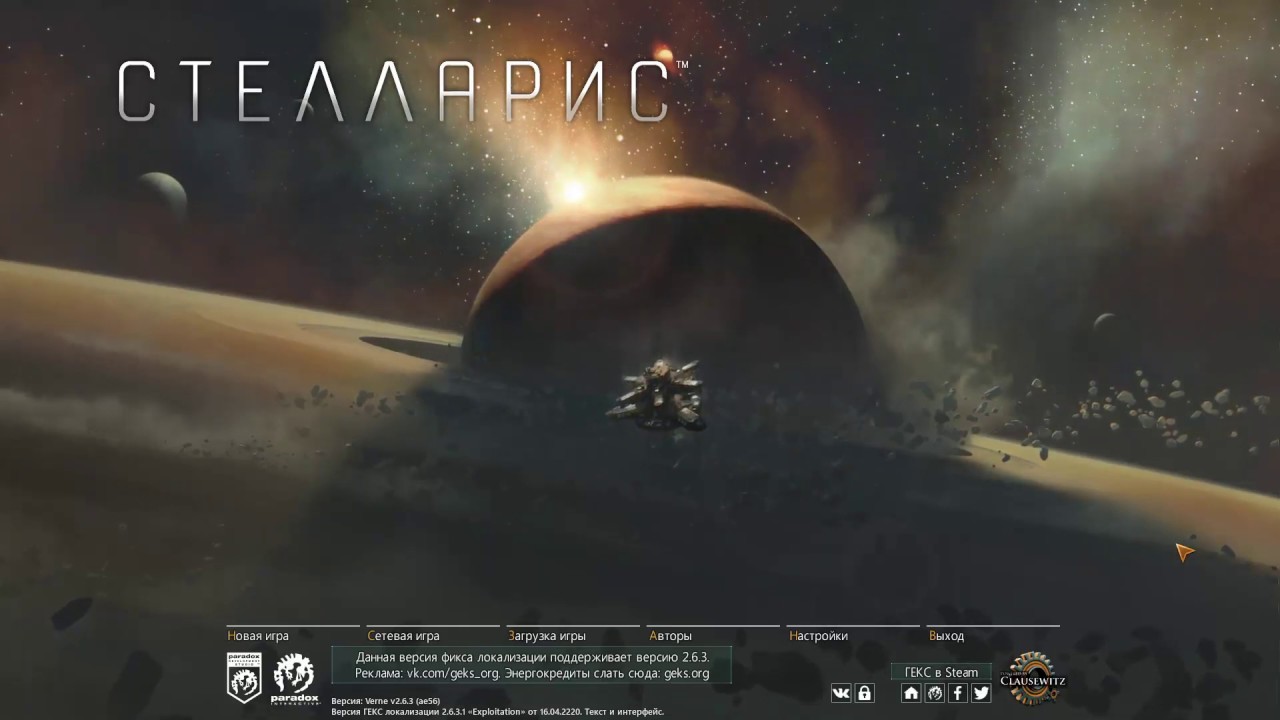 Stellaris v. 2.6.3 Federations: первое знакомство с игрой и дополнением для новичков.