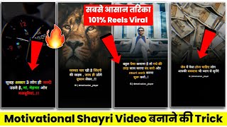 Motivational Video kaise banaye ?|101%Viral😮🔥| Fake tweet Reels Video kaise banaye ? | Shayari edit screenshot 2