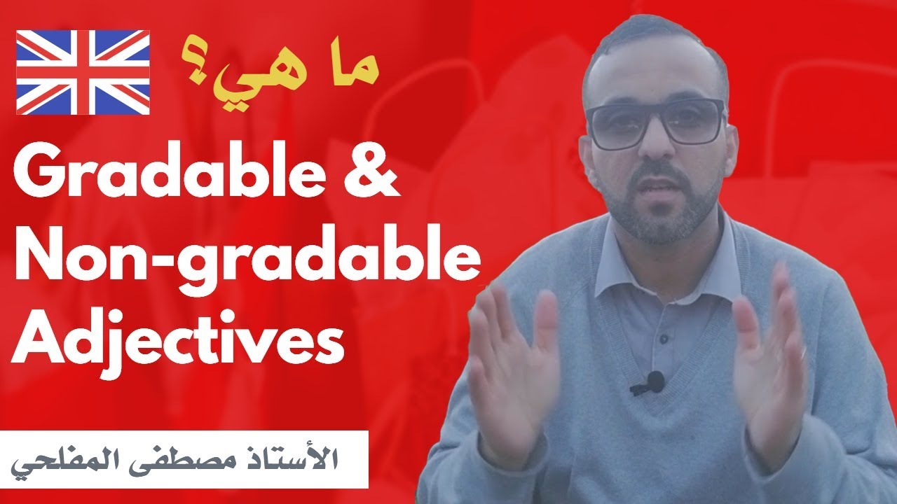 Gradable & Non-gradable Adjectives | الصفات المقياسية وغير المقياسية