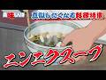 思わず真似したくなる料理特集 | 美味しんぼ