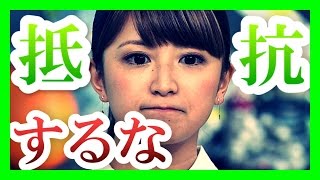 【絶望事実】梅田賢三を脅迫し、言うことを聞かないマスコミを締め出す…矢口真里の事務所が暴走中!【芸能界の闇】 梅田賢三 検索動画15 【絶望事実】梅田賢三を脅迫し、言うことを聞かないマスコミを締め出す…矢口真里の事務所が暴走中!【芸能界の闇】 梅田賢三 検索動画 15