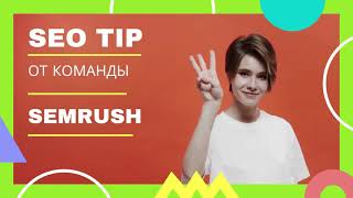 Как собрать ключевые слова, основанные на намерениях пользователя - SEO Tip