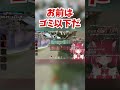 ゴミ以下と言われてしまうかるび【赤見かるび /切り抜き】#shorts
