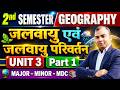 🔥Geography BA 2nd Semester | Unit 3 - जलवायु एवं जलवायु परिवर्तन | MJC/MIC/MDC Geography Semester 2