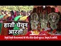 “हाती घेवून आरती – श्री वरदानमानाई देवी गीते श्री क्षेत्र दहिवली” | Neha Rajpal Whatsapp Status Video Download Free
