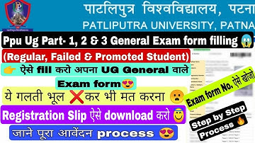 Patliputra university part 1, 2 & 3 general exam form filling update,Registration slip download #ppu