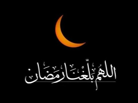 جروب رمضان كريم كل سنه وانتو طيبين 