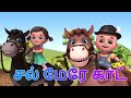 டக்டக் டக்டக் குதிரைவண்டி | Tamil Rhymes for Children | Jugnu Kids Tamil