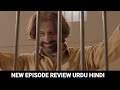 Muamma - Episode 30 Review 3rd April 2026 [ Saba Qamar &amp; Ali Ansari ]  Drama Review