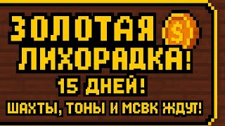 MC Bank tournament table - your chance to make a profit! screenshot 5
