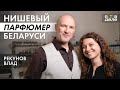 ПАРФЮМЕР ДЛЯ ПРЕЗИДЕНТА: Рекунов об аромате Путина и есть ли хорошие парфюмы в Беларуси