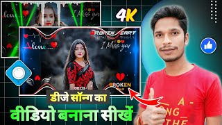 Avee Player Video Editing Dj Song Ka Video Kaise Banate Hai Avee Player Dj Template Download