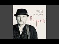 Розмай 