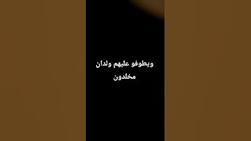 القران الكريم #اكسبلور #الرحمن #المراه #راحة_نفسية