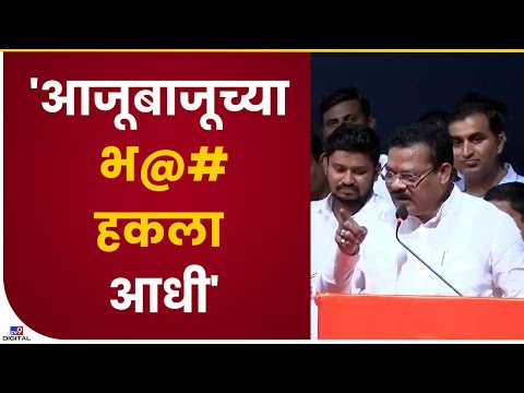 Sanjay Shirsath | अरे विचारा ना, आजारपणात तरी विचारा; संजय शिरसाठांचा घणाघात-tv9