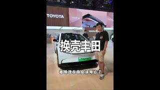 丰田的电动车，都是怎么来的？#汽车测评#汽车评测