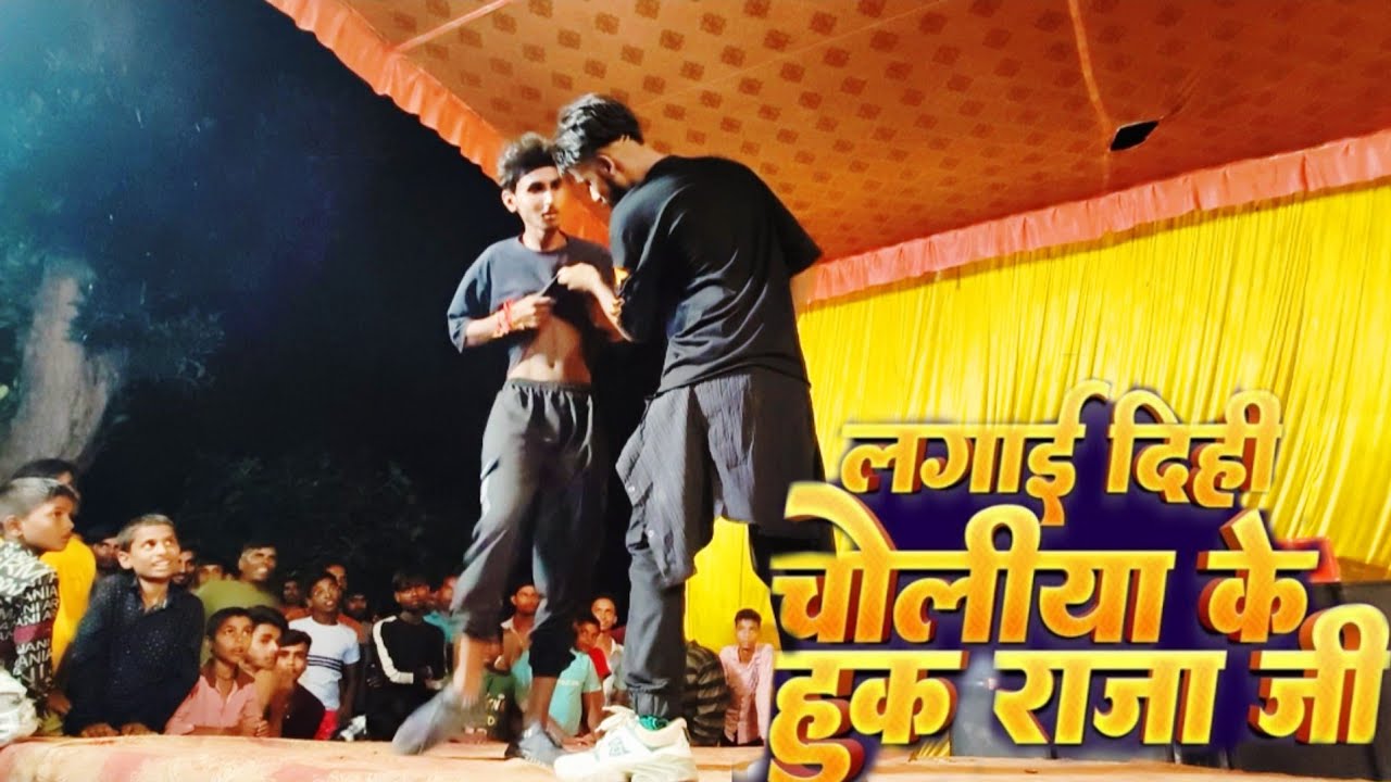 🔥Video || Lagai Dihi Choliya Ke Hook Raja Ji || Arvind Akela Kallu || Old Bhojpuri Song || Lyrical