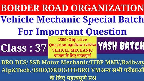 BRO Vehicle Mechanic Important Questions YASH BATCH Class:37||SSB MMV/CRPF MMV/ITBP MMV & ISRO McQ||