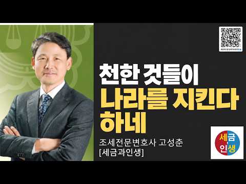 천한 것들이 나라를 지킨다 하네  2026.10.1. 목