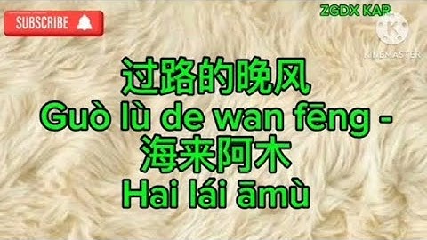 Guo lu de wan feng 过路的晚风 - Hai lai amu 海来阿木 Karaoke