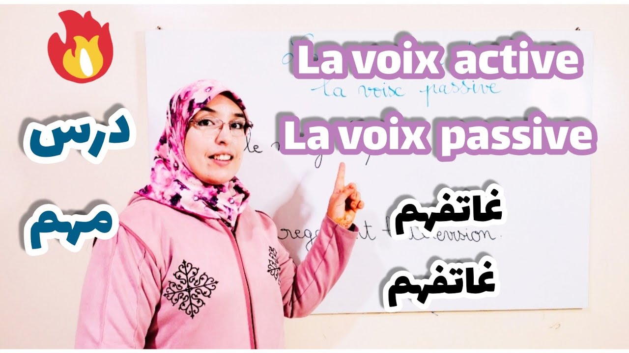 الامتحان الموحد الاقليمي لنيل شهادة الدروس la voix active et la voix passive #classe_hafida_afer